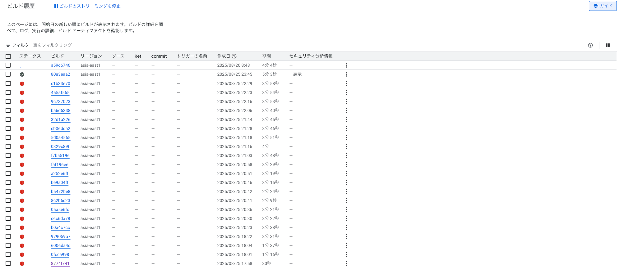 SNS開発もラストスパート段階